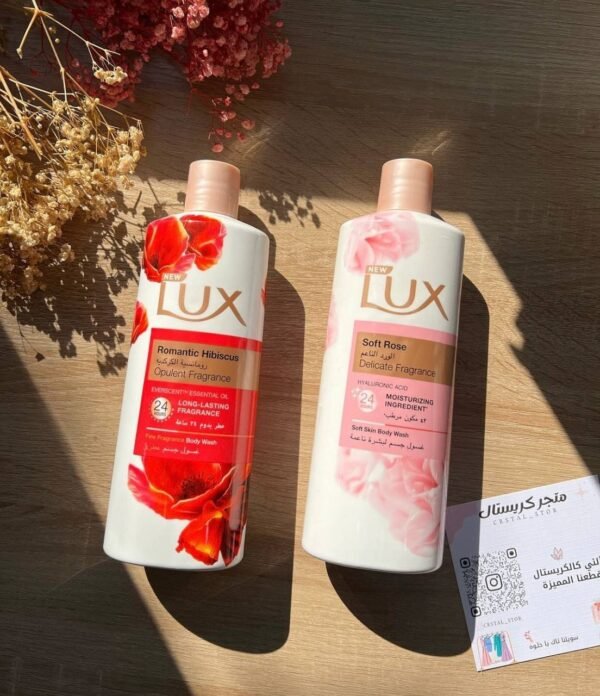 شور جسم لوكس