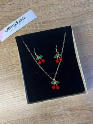 طقم الكرز 🍒